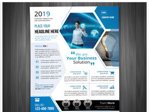 蓝色商务科技公司dm单页设计图片素材 高清psd模板下载 75.75mb 企业招商大全