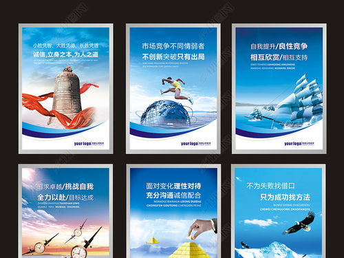 企业文化挂图公司文化展板公司口号设计图片下载