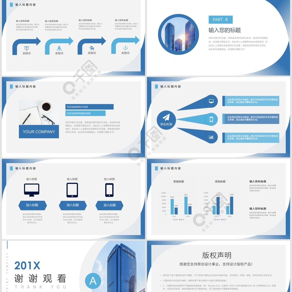 企业团建策划服务公司营销宣传海报-海报素材下载-众图网