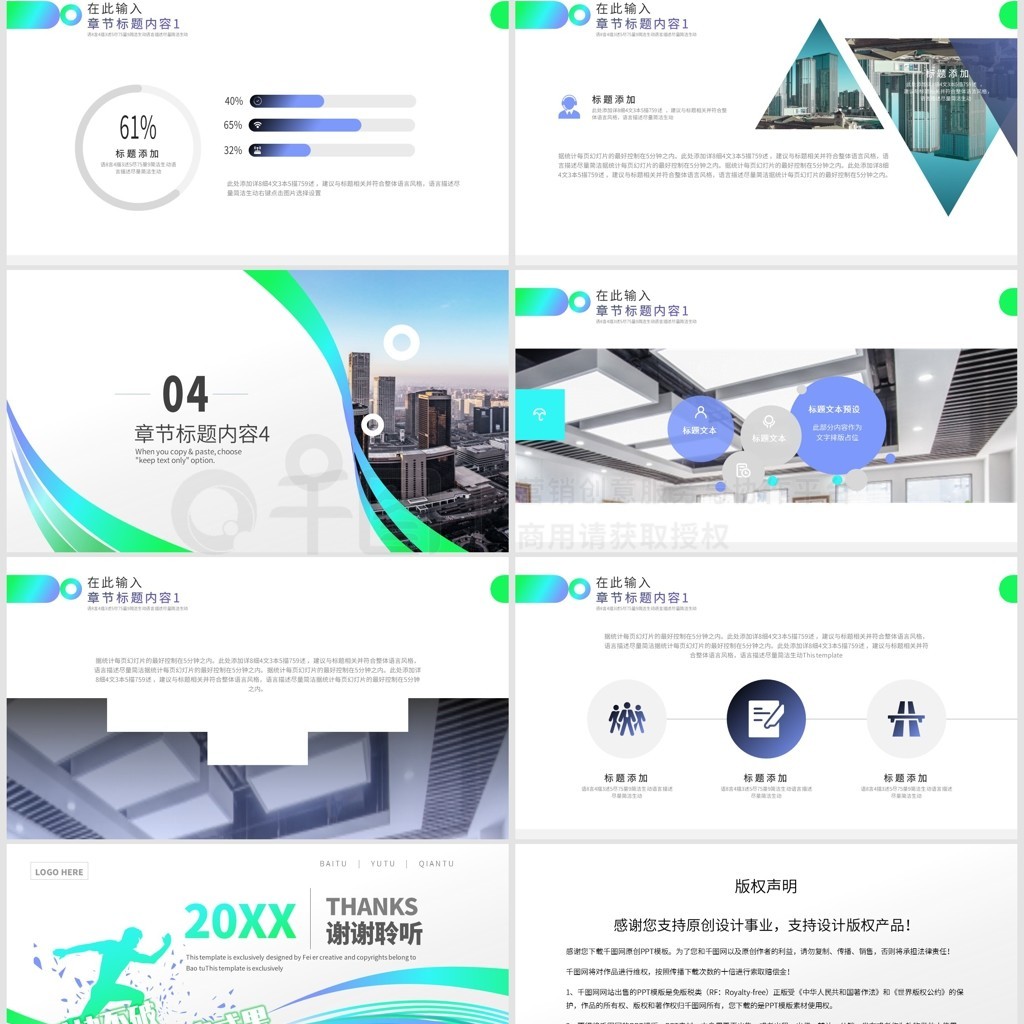 企业网站宣传策划计划 总结推广PPT模板与执行策略