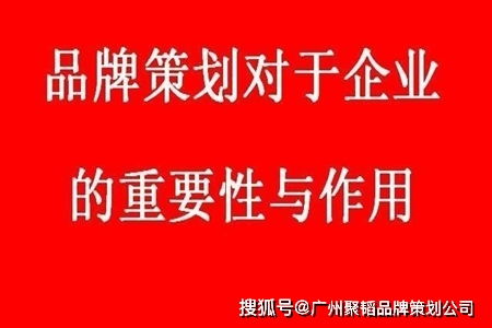 品牌策划方案 作用与实施要诀
