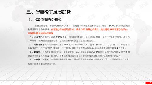 xx商业广场及综合配套服务区智能化系统设计方案