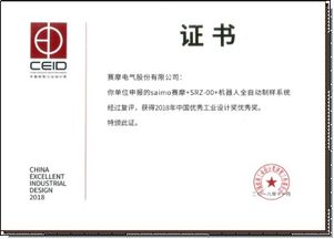 喜报 | 赛摩机器人全自动制样系统成功入选江苏省首台（套）重大装备名录