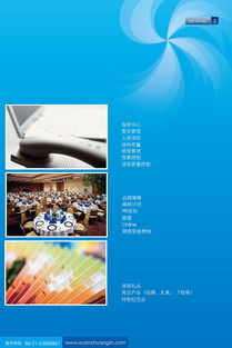 企业策划公司目录册设计 专业展示与品牌整合的关键