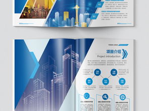 蓝色科技公司宣传册设计 创意与科技的视觉盛宴