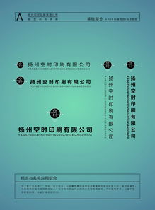 企业Logo设计与企业策划 塑造品牌形象的核心要素