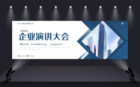 闪耀资本舞台 专业商务金融路演PPT模板，赋能企业策划与融资成功