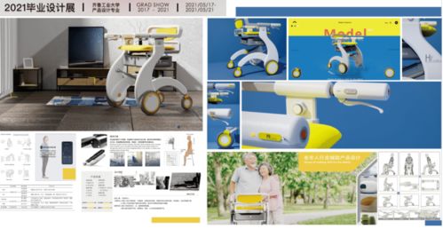 设计赋能·智造未来——2024齐鲁工业大学产品设计专业毕业作品展暨校企合作洽谈会策划方案