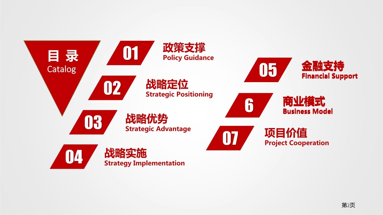 智启未来 企业战略发布会的策划解决方案